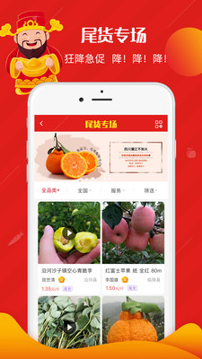 社员网app安装下载图片1