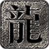 岁月刀士手游