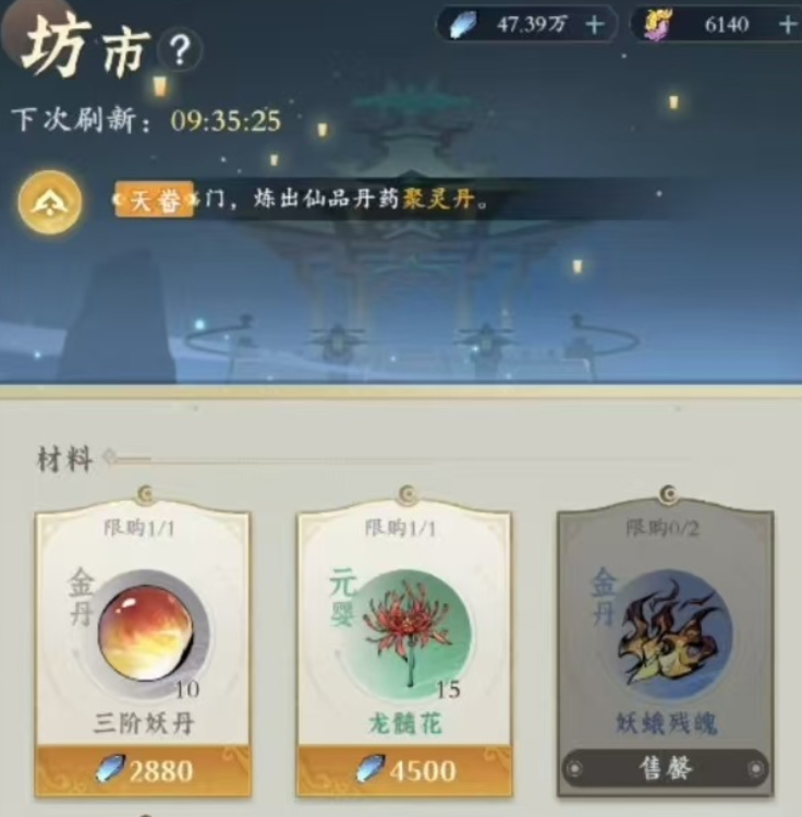 问剑长生装备获取方法  装备获取途径介绍[多图]图片3