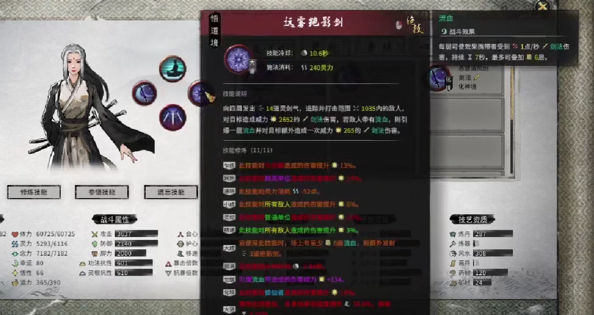 鬼谷八荒天罡步法怎么玩  天罡步法介绍图片4