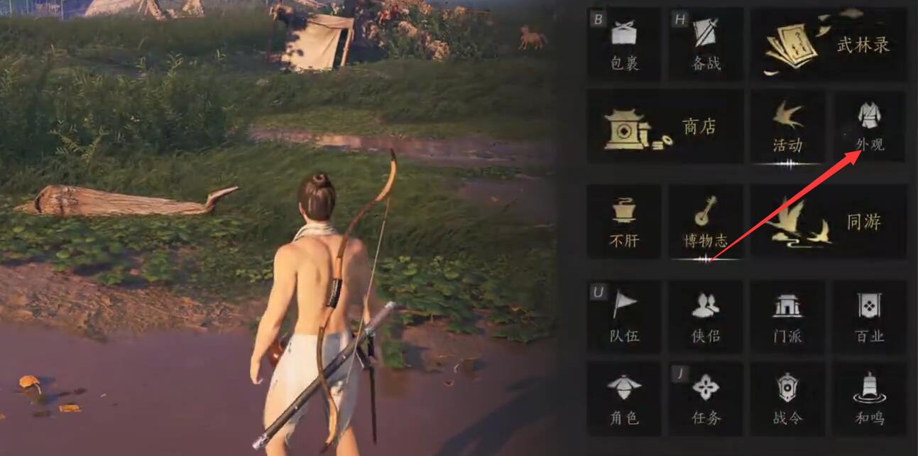 燕云十六声怎么隐藏弓箭  隐藏弓箭方法介绍图片1