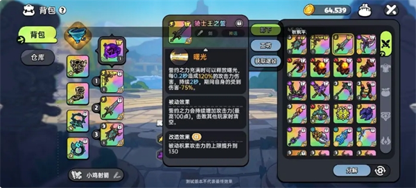 英勇之地增益向武器是什么  增益向武器推荐[多图]图片1