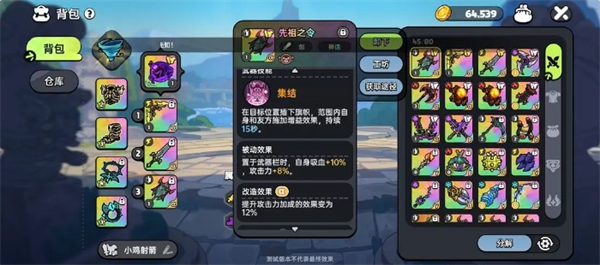 英勇之地增益向武器是什么  增益向武器推荐[多图]图片2