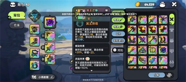 英勇之地增益向武器是什么  增益向武器推荐[多图]图片3