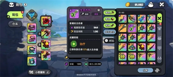 英勇之地增益向武器是什么  增益向武器推荐[多图]图片5
