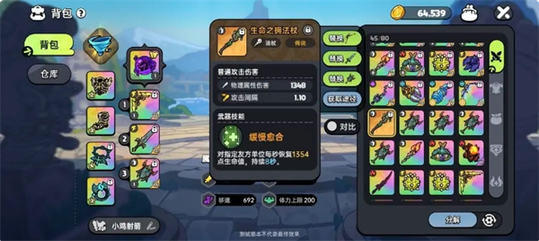 英勇之地增益向武器是什么  增益向武器推荐[多图]图片4