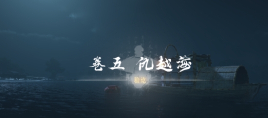 燕云十六声二段跳怎么跳  二段跳技巧分享图片2