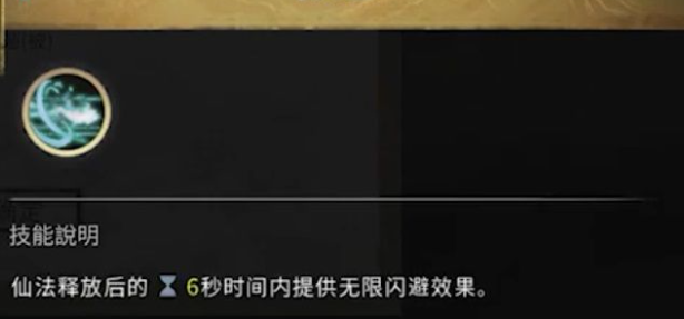 鬼谷八荒仙石怎么获取   鬼谷八荒仙石获取方法图片4