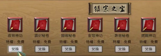鬼谷八荒仙石怎么获取   鬼谷八荒仙石获取方法图片1