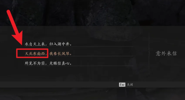 燕云十六声盲女雕像任务怎么做   盲女雕像任务攻略图片2