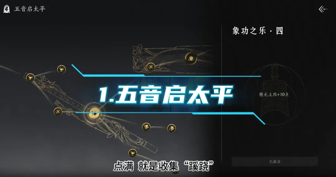 燕云十六声60级造诣怎么达到   60级造诣提升方法途径一览图片1