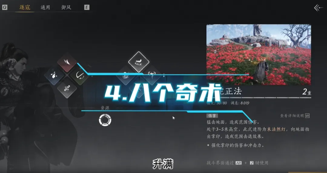 燕云十六声60级造诣怎么达到   60级造诣提升方法途径一览图片4