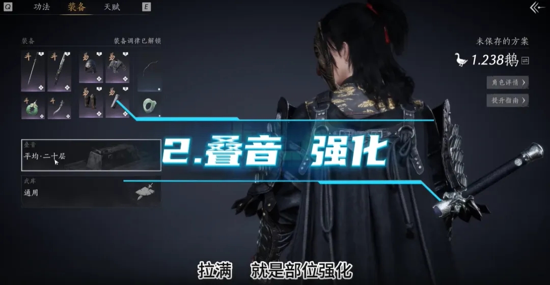 燕云十六声60级造诣怎么达到   60级造诣提升方法途径一览图片2