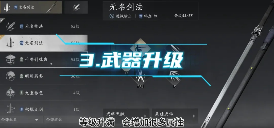 燕云十六声60级造诣怎么达到   60级造诣提升方法途径一览图片3
