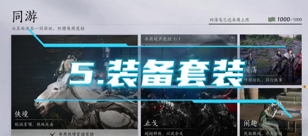 燕云十六声60级造诣怎么达到   60级造诣提升方法途径一览图片5