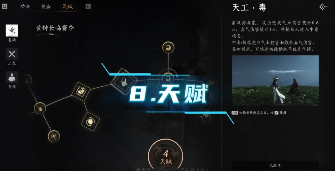 燕云十六声60级造诣怎么达到   60级造诣提升方法途径一览图片8