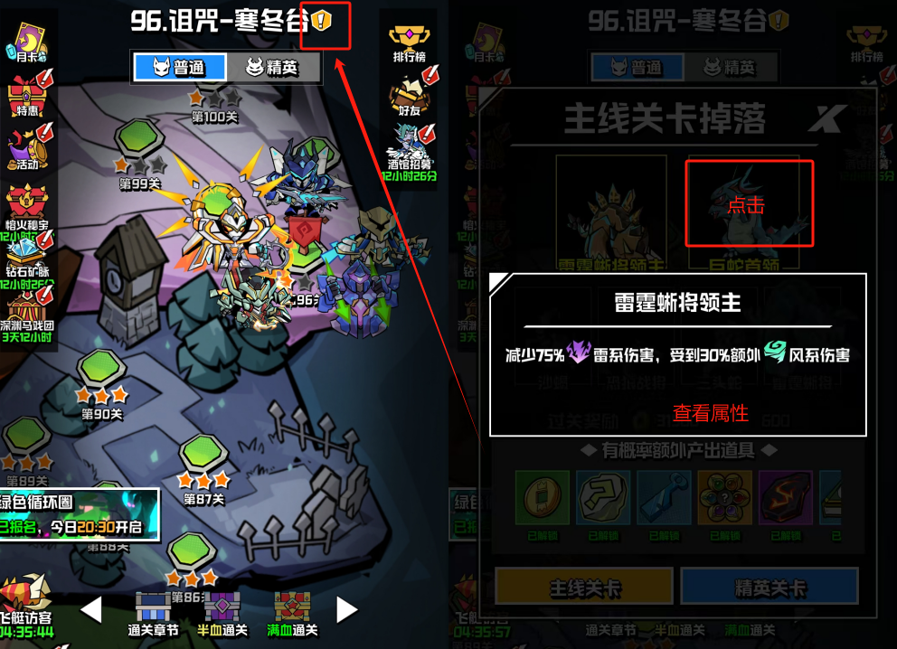坠落守望者通关攻略机制是什么  通关攻略机制图文介绍图片3