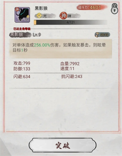 斗兽至高天普通好用卡组有哪些   普通好用卡组推荐[多图]图片3