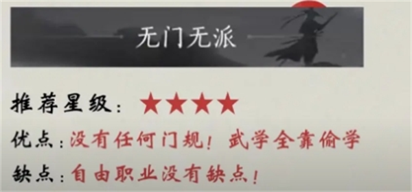 燕云十六声七大门派有哪些   燕云十六声七大门派排行[多图]图片3
