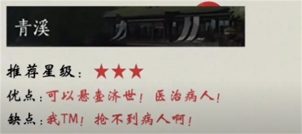 燕云十六声七大门派有哪些   燕云十六声七大门派排行[多图]图片5
