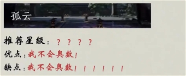 燕云十六声七大门派有哪些   燕云十六声七大门派排行[多图]图片8