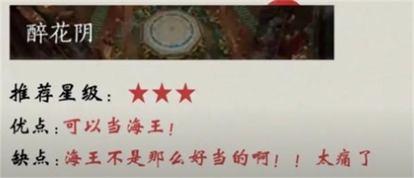 燕云十六声七大门派有哪些   燕云十六声七大门派排行[多图]图片7