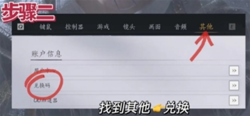燕云十六声兑换码2025能用  燕云十六声2025最新兑换码汇总[多图]图片3