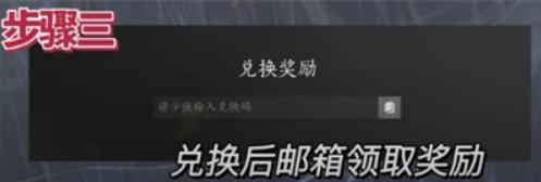 燕云十六声兑换码2025能用  燕云十六声2025最新兑换码汇总[多图]图片4