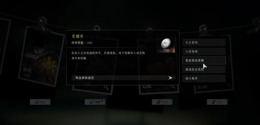 异人之下角色怎么获取  角色获取技巧分享[多图]图片2