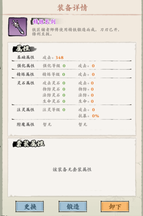 侠行天下装备系统如何选择  装备系统推荐大全[多图]图片3