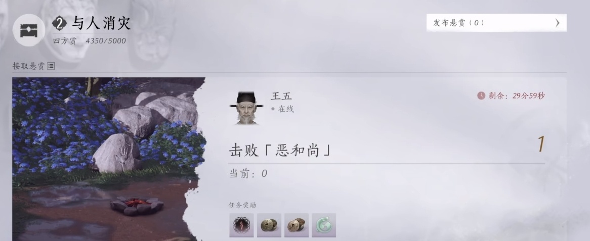 燕云十六声40-50怎么升级  40-50升级攻略图片5