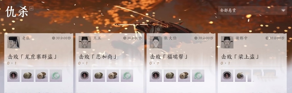 燕云十六声40-50怎么升级  40-50升级攻略图片4