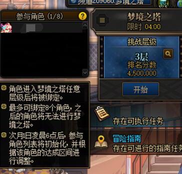 地下城与勇士起源梦境之塔怎么玩  梦境之塔副本攻略[多图]图片10