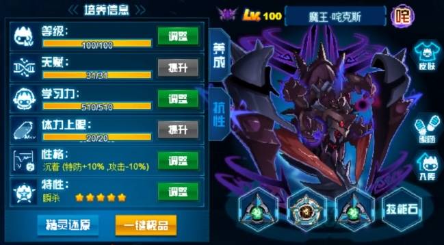 赛尔号巅峰之战PVE精灵如何来选择  PVE精灵选择攻略[多图]图片1