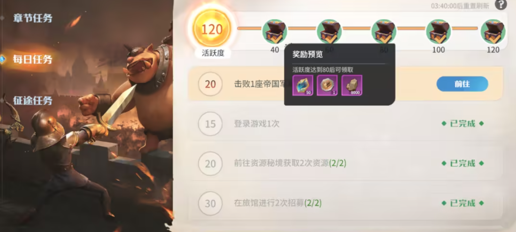 龙石战争刷初始怎么刷    刷初始攻略[多图]图片4