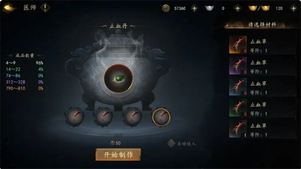 剑中生活技能大全  剑中生活技能介绍[多图]图片5
