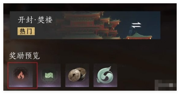 燕云十六声福运值怎么快速获取  福运值快速获取方法[多图]图片2