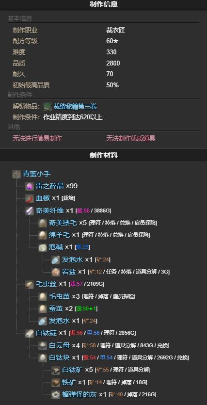 最终幻想14水晶世界青蓝小手宠物怎么获得  青蓝小手宠物获得方式[多图]图片2