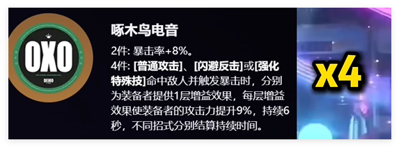 绝区零伊芙琳技能怎么加点  伊芙琳技能加点介绍图片2