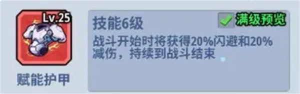 生存大作战特种装备怎么搭配   特种装备搭配推荐[多图]图片3