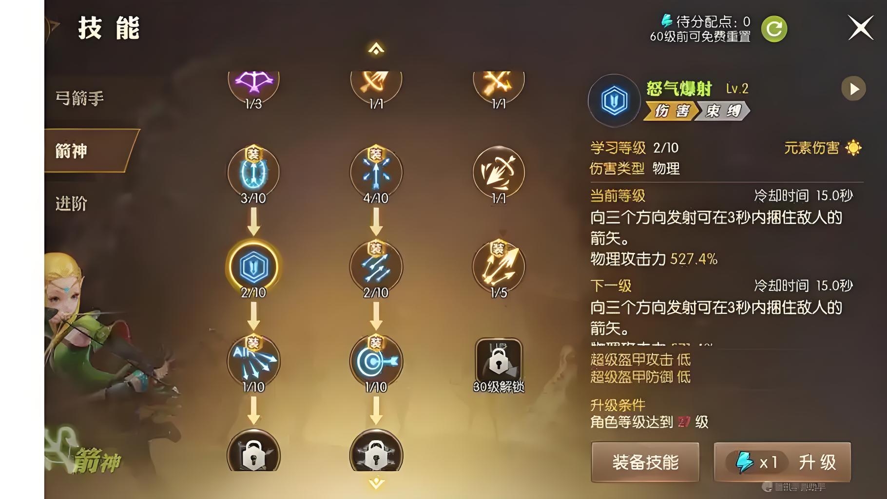 龙之谷世界箭神技能是什么   箭神技能推荐[多图]图片3