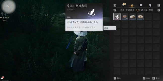 燕云十六声特殊技能都有哪些    燕云十六声特殊技能一览图片3