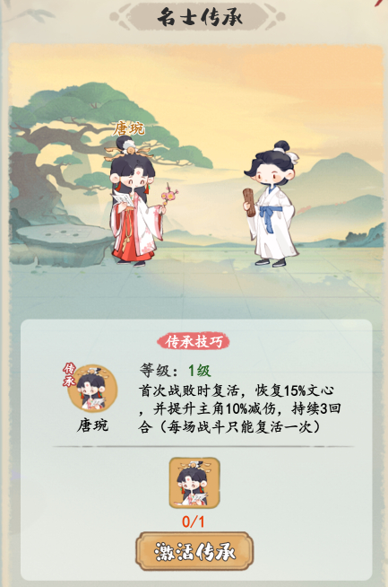 妙笔江山反辩流流派怎么样  反辩流流派攻略图片6
