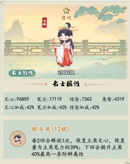 妙笔江山反辩流流派怎么样  反辩流流派攻略图片5