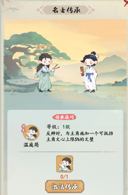 妙笔江山反辩流流派怎么样  反辩流流派攻略图片7