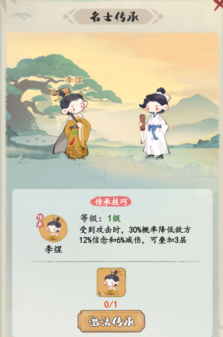 妙笔江山反辩流流派怎么样  反辩流流派攻略图片9