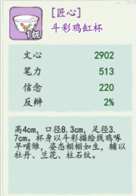 妙笔江山反辩流流派怎么样  反辩流流派攻略图片12