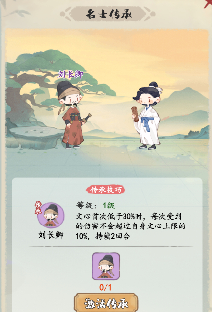 妙笔江山反辩流流派怎么样  反辩流流派攻略图片10