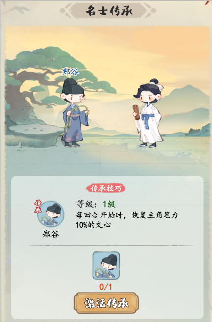 妙笔江山反辩流流派怎么样  反辩流流派攻略图片11