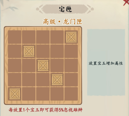 妙笔江山反辩流流派怎么样  反辩流流派攻略图片14